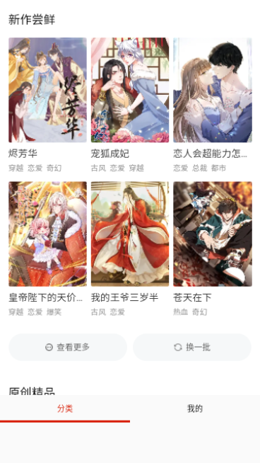 G站漫画app