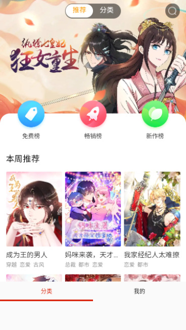 G站漫画app