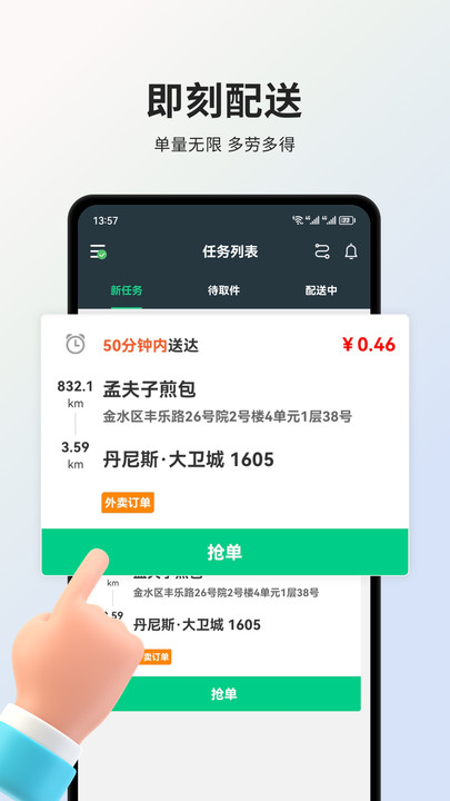 小羚骑士app