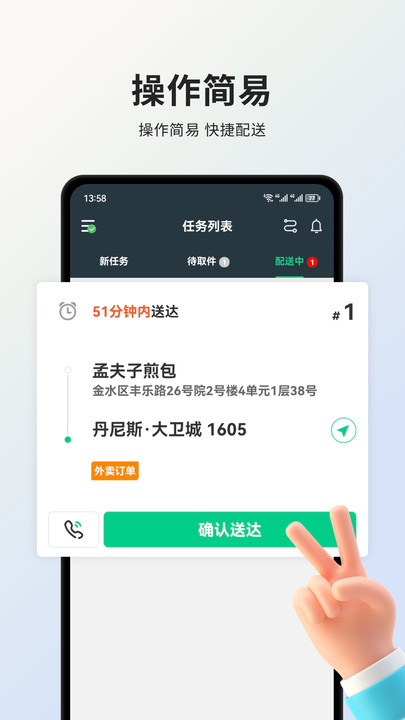 小羚骑士app