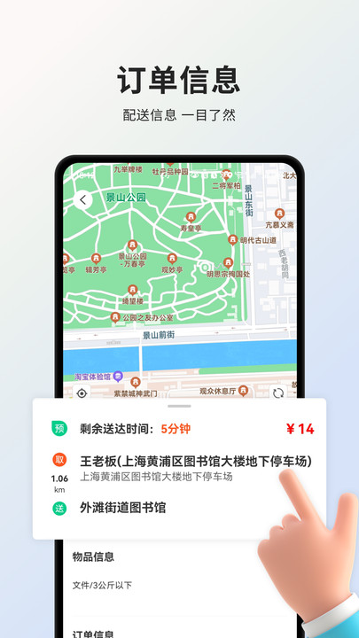 小羚骑士app