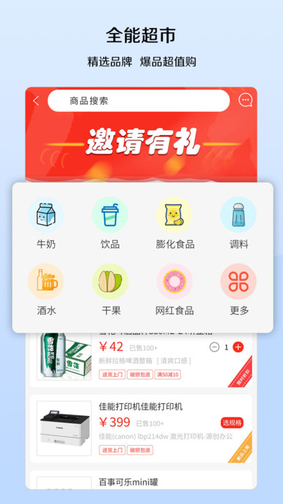 Zhaixi city app