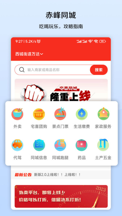 Zhaixi city app