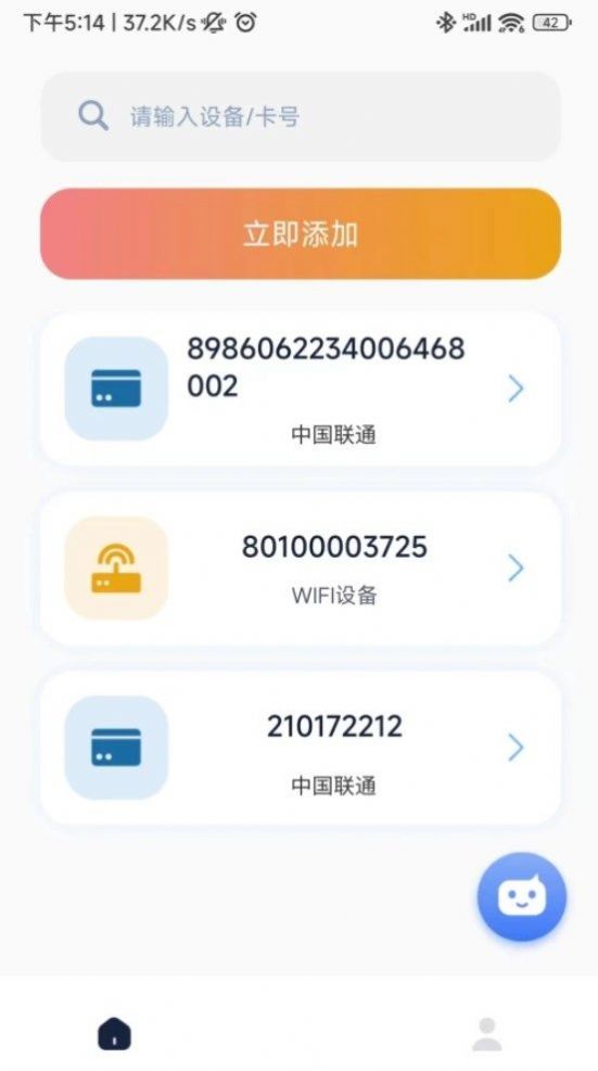 流量小目标app