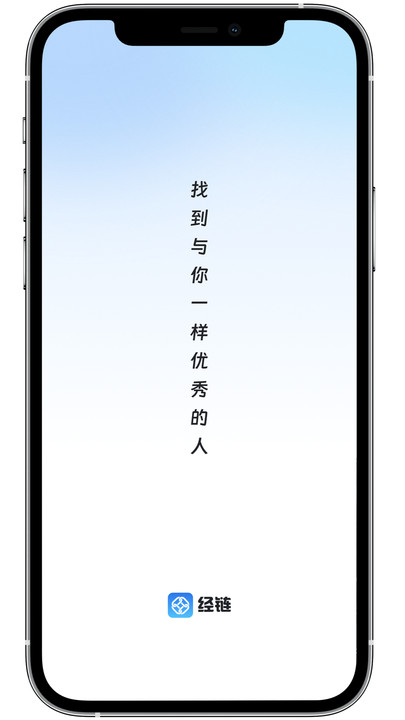 经链app