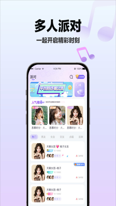 初友app