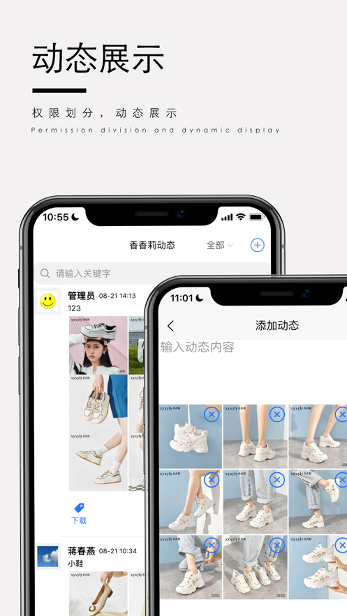 香云app