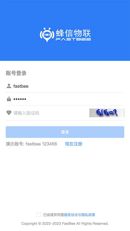 Fengxin IoT app