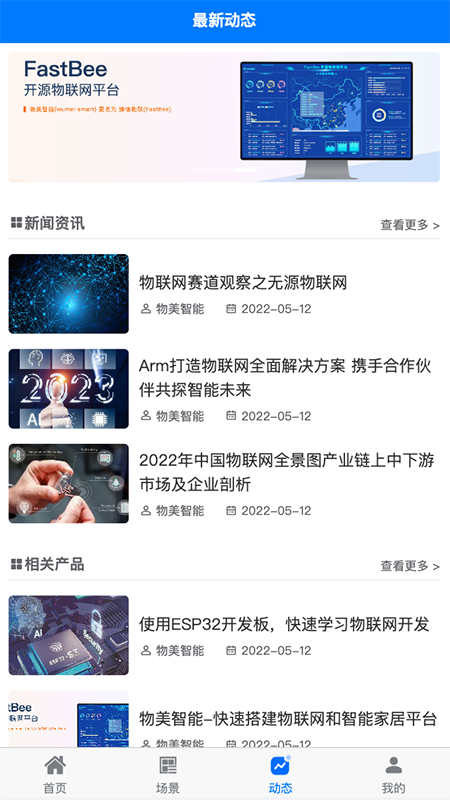 Fengxin IoT app