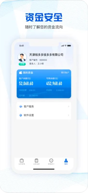 Application version propriétaire du cargo Xiaokai Express