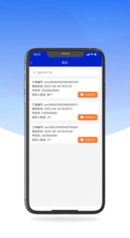 Caspian community management system mobile version