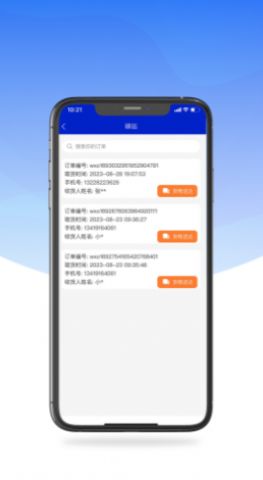 Caspian community management system mobile version