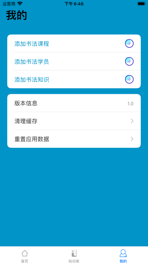 Qutang cloud pen book teacher app