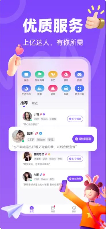 搭么app