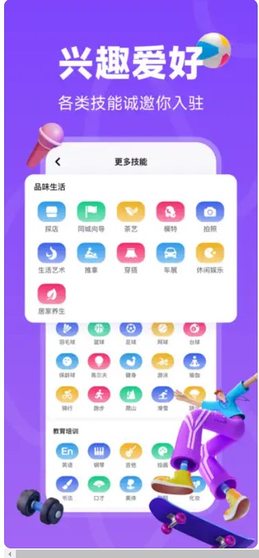 搭么app