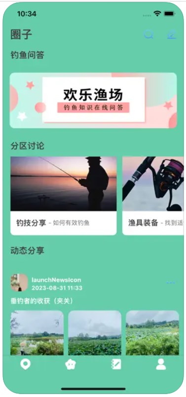 欢乐钓渔场app