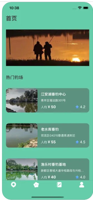 欢乐钓渔场app