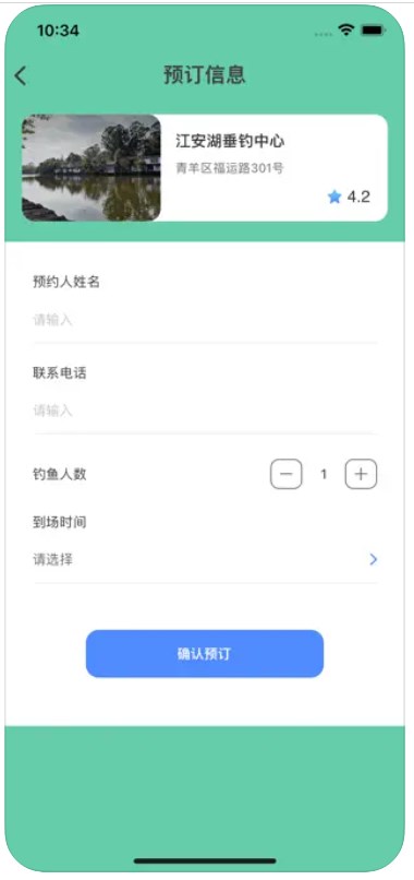 欢乐钓渔场app