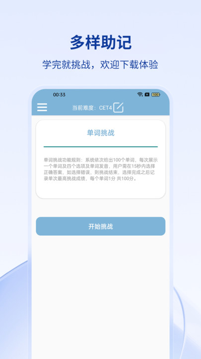 英兹亚单词app