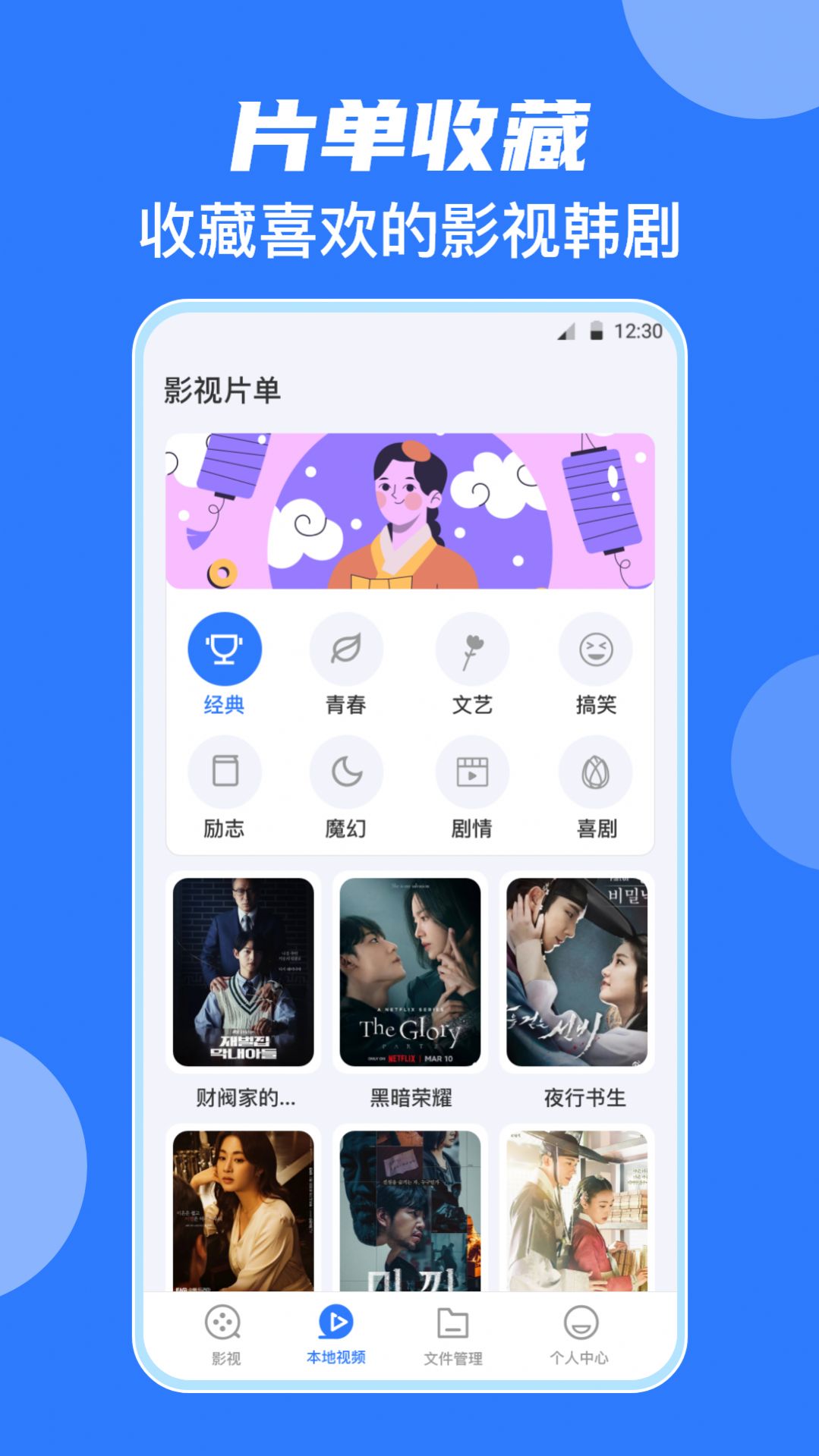 未来鸿影音播放器app