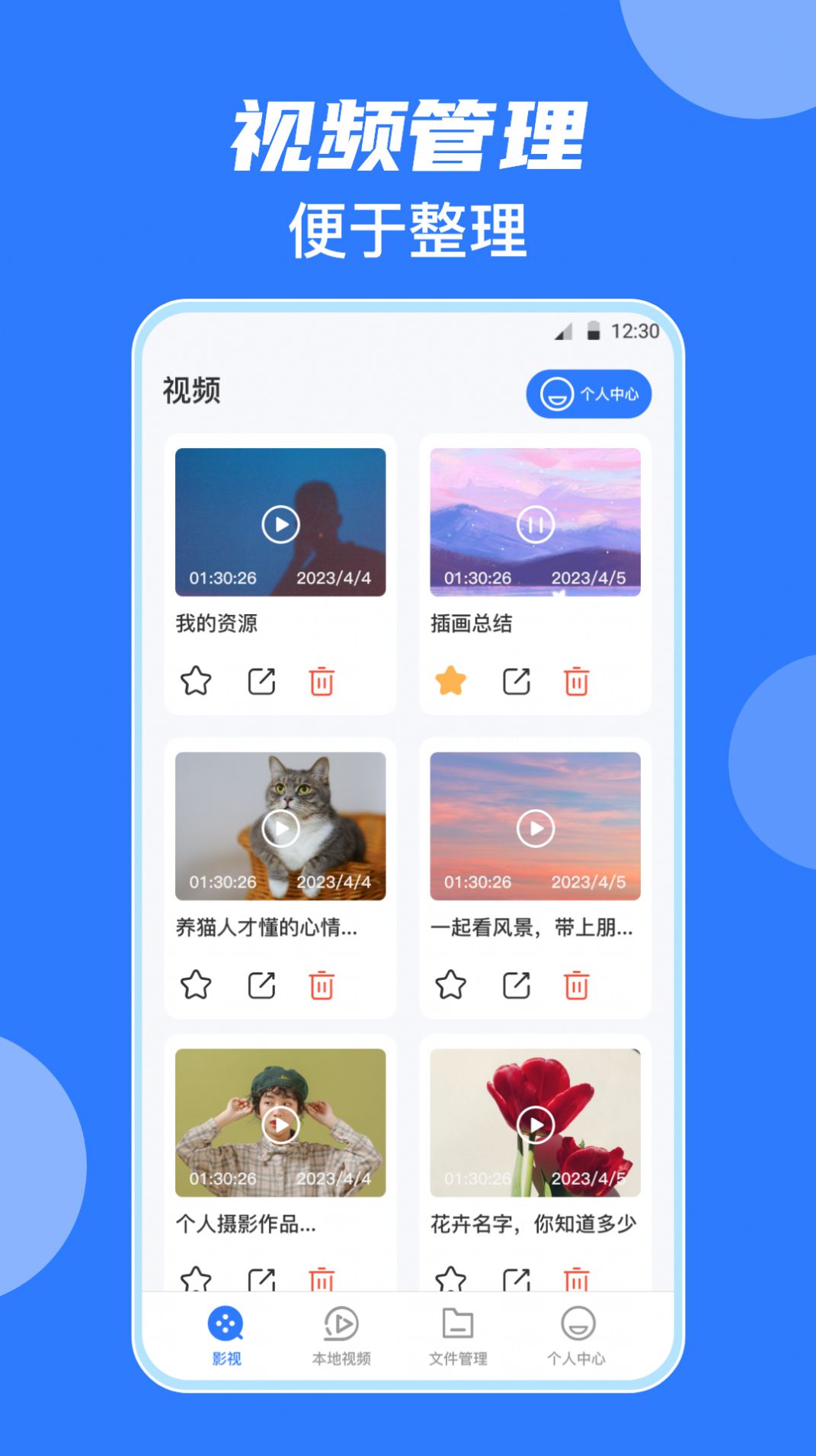 未来鸿影音播放器app