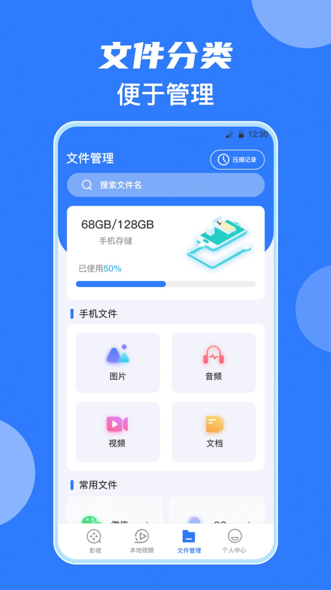 未来鸿影音播放器app