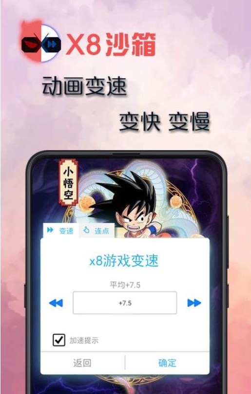 x8沙箱正版