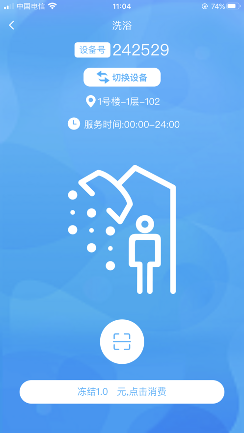 住理生活app