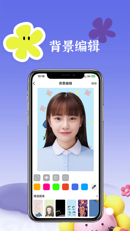 亿学证件照app