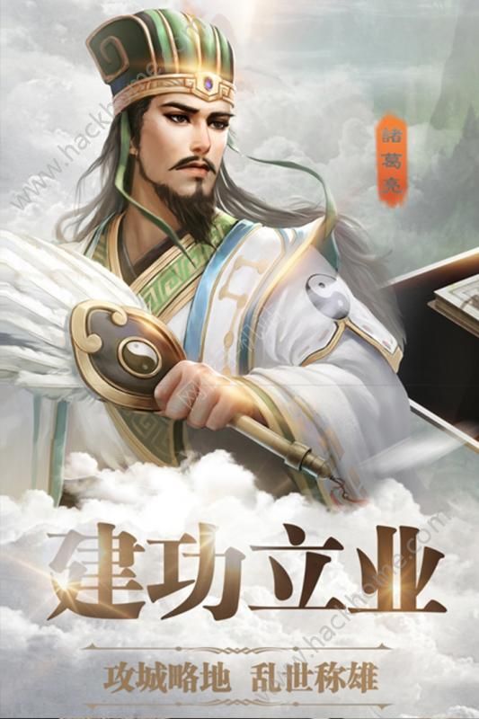 Heroes of the Three Kingdoms Standalone-Version 2023