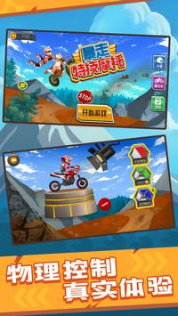 Rampage Stunt Motorcycle Android Download