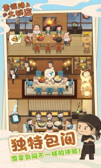 Ganfanren Cooking Simulator Android-Version