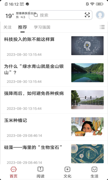 Digital Chuxiong app