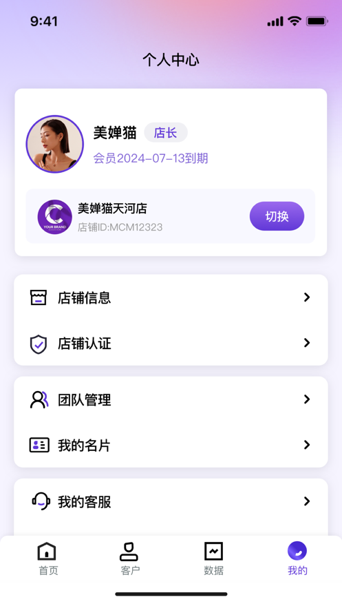 美婵猫app