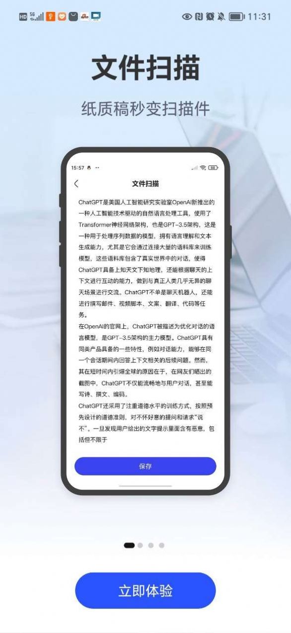 Application Miaomiao Scanner