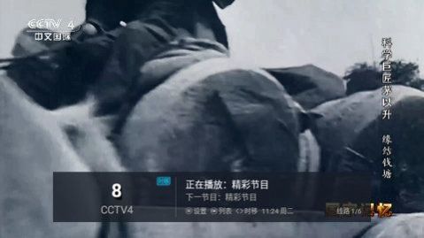 樟樹TV app