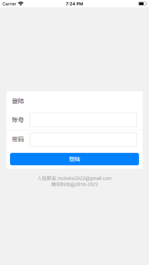 萌侠博客app安全