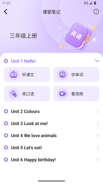 人教智学app