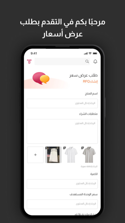 Tejiaer cross-border e-commerce app