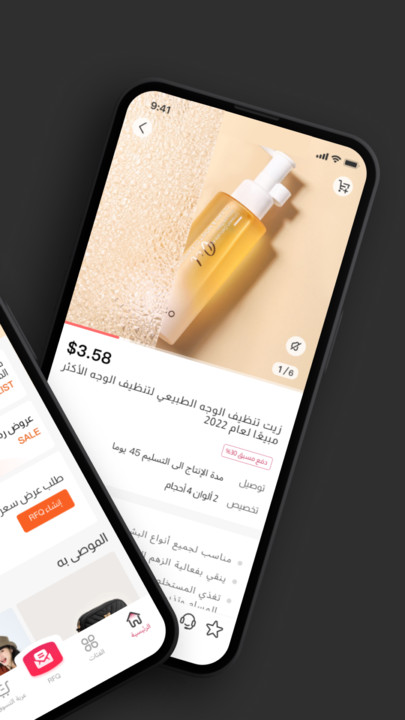 Tejiaer cross-border e-commerce app