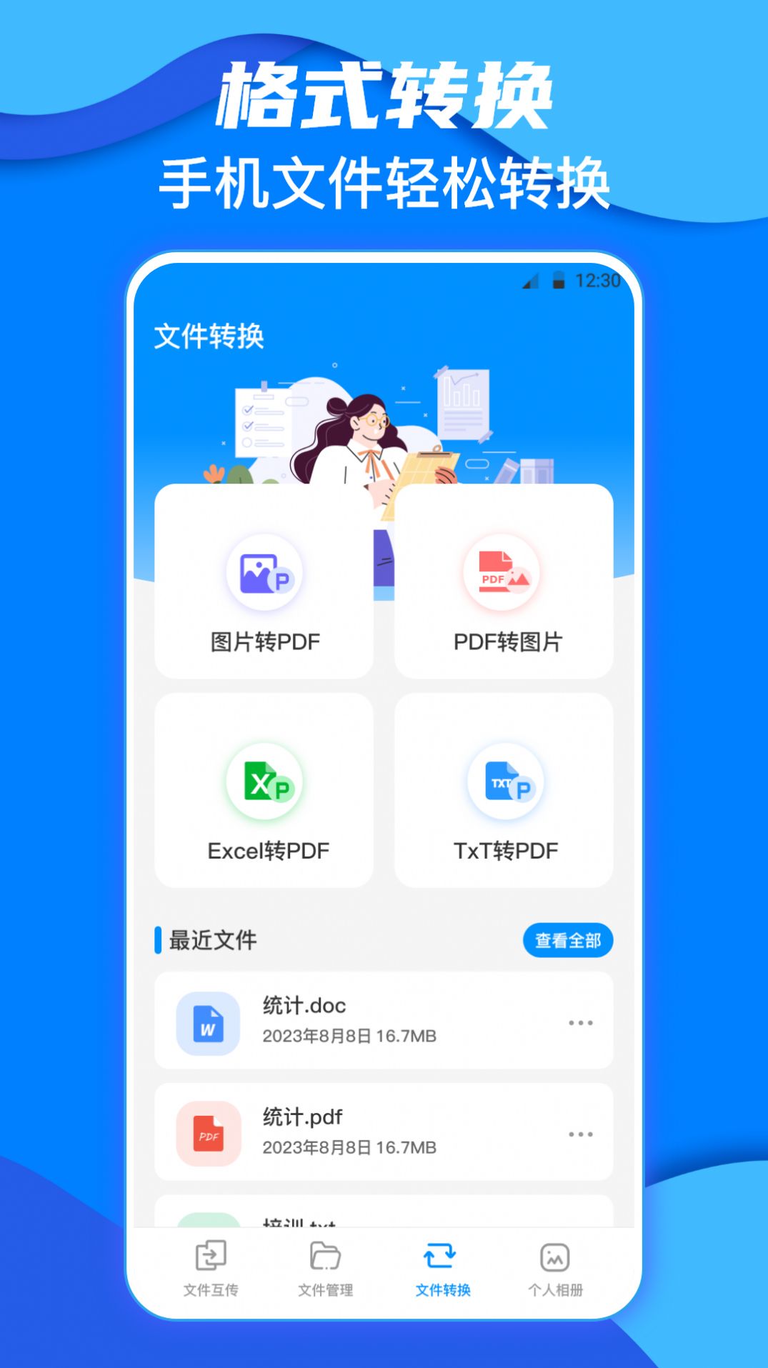 Pengcheng replacement assistant mobile version