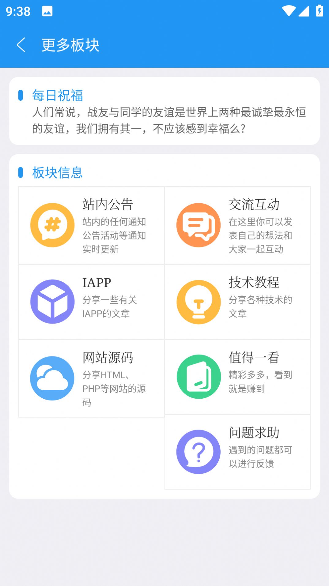 简源app