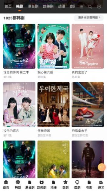 Xiaoxiao film and television app