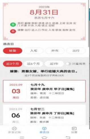 Jisuduobao tool app