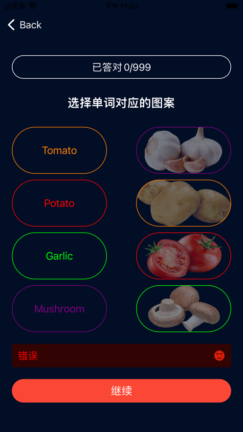 词找图app