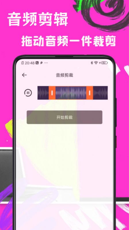 歌词适配极速版app