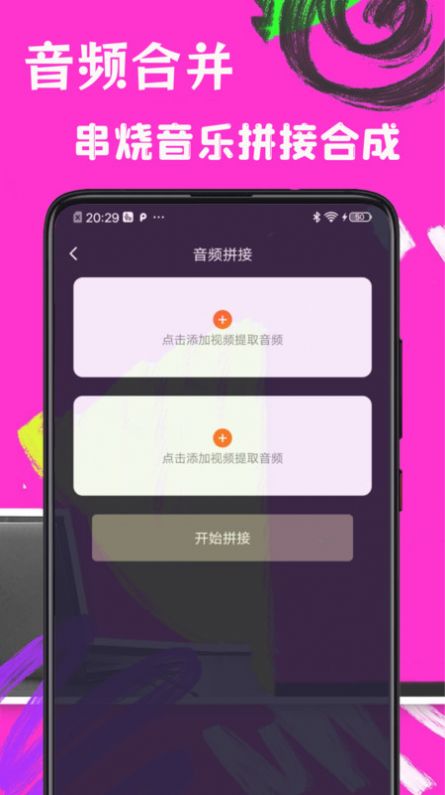 歌词适配极速版app