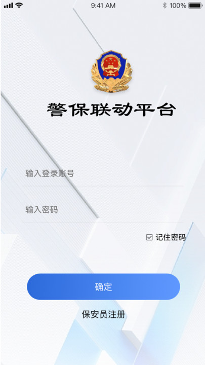 塞上云盾app