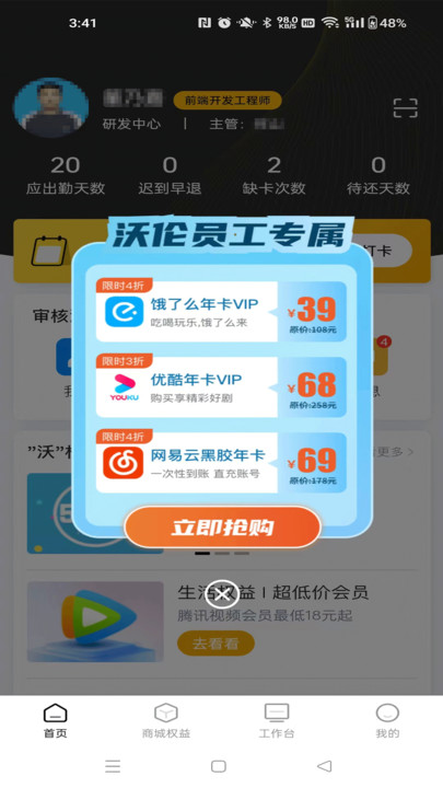 线线app