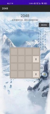 惊喜2048红包版